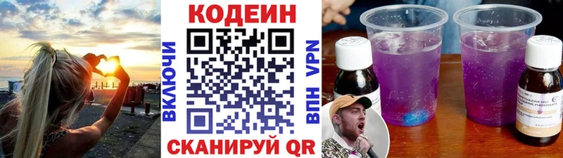 Codein Purple Drank  Осташков 